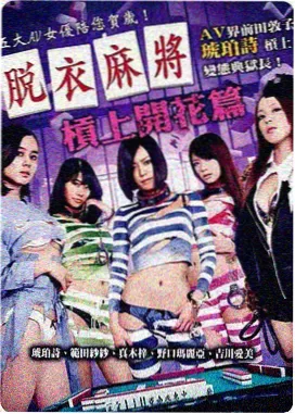 万圣节的新娘剧场版封面